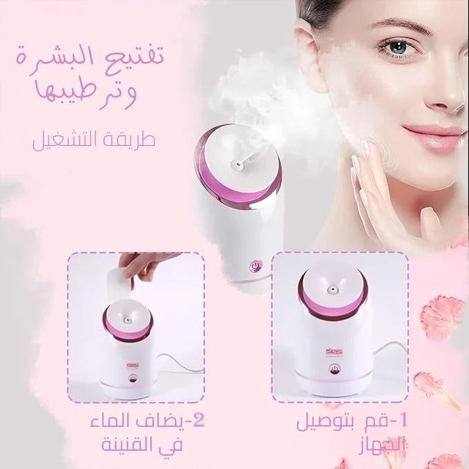 Hydrating and Moisturizing Facial Steamer
